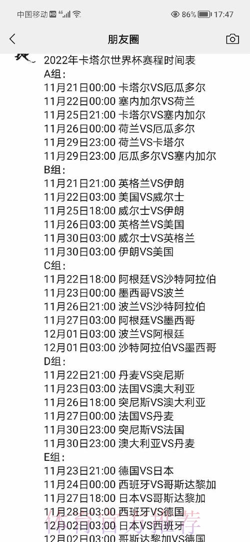通过世界杯外围全站全面解析全球赛事