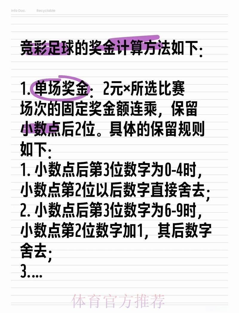 揭秘世界杯真人下注技巧及投注技巧攻略