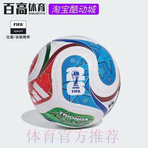 2026世界杯赛事直播全程精彩解析