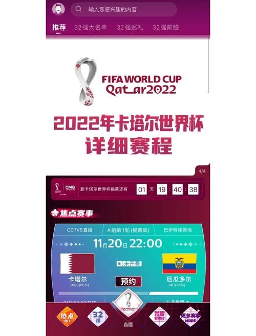 推荐几款下注世界杯的软件平台