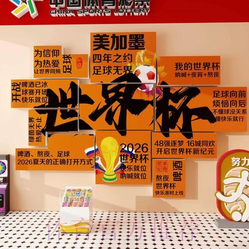 如何掌握世界杯投注策略