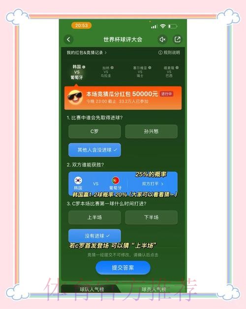 下载必备:热门世界杯竞猜APP推荐 下载必备:热门世界杯竞猜APP推荐